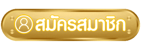 สมัครสมาชิก-ufa3x
